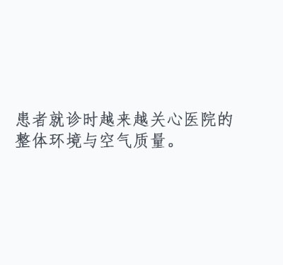 医院解决方案