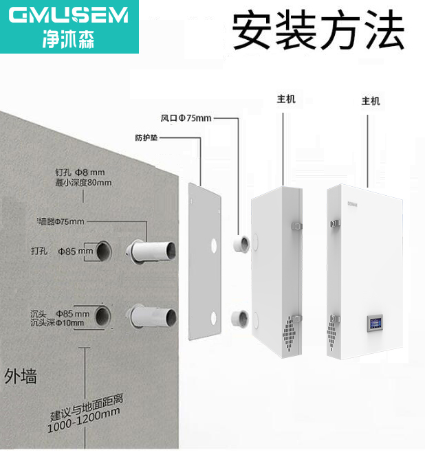 壁挂新风机安装不占空间